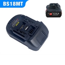 호환 배터리 어댑터 bosch 18v bs18mt converter with makita 18v electric tools bat618 bat609g bl1830 bl1850, 만능인