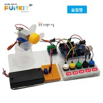 아두이노 선풍기 만들기 (버튼방식)