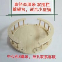 고양이 빌라 캣타워 운동 벽기구 캣폴 선반DIY 1 313 기어 부품 Diy 기어 액세서리, 02 Q49-지름35쌍방석