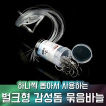 벌크 감성돔 묶음바늘 간편하게 뽑아쓰는 대용량, 6호(40개입)