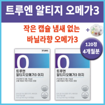 트루엔 알티지 오메가3 이지 +알약통증정 rTG 초임계 저온 순도 함유량 함량 높은 어류 중금속 비린내 어취 냄새 없는 안나는 영양제 약 약사 추천 효과 좋은 노안 고혈압 혈압, 2박스120정 (4개월분) *추천할인(-8000원)*
