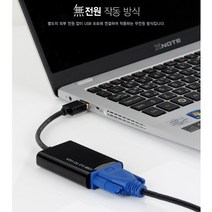 모니터설정 디스플레이 확장 복제모드 NM-CEV01 USB3.0 to VGA (RGB) 컨버터 PC용품 무전원 작동방식