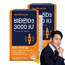 뉴트리원 흡수율 높은 비타민D3 3000IU 초소형캡슐 DSM사 비타민D 뼈건강 항산화 2중기능성, 60정, 2개