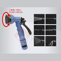 5단분사 원터치 멀티 물분사건 조경용 수전 베란다 줄