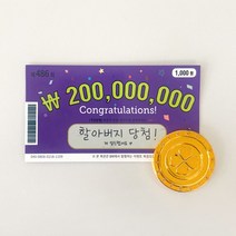 [우가차차486 임밍아웃 복권] 부모님 남편 시댁 할머니 할아버지 서프라이즈 임신 초기 축하 이벤트 카드 임신테스트기, 2. 보라색+골드코인(랜덤)