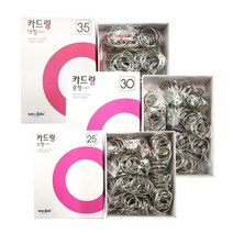 화신 카드링 대 중 소 /문구/보관/서류철, 300개입, 25mm