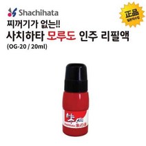 EOW725055사치하타 인주리필용액(OG-20 20ml)