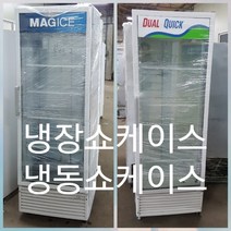 UN-465RF 수도권직접배송설치 냉장쇼케이스 중고음료수냉장고 유니-465RF, B급