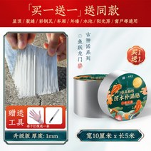 옥상 지붕 슬라브 바닥 외벽 방수 누수 테이프 강력 접착 균열 보수 공사, 1mm 10cmX5m개