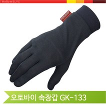 오토바이 속장갑 실크 이너글러브 라이더 여름 용품, XL(1165)
