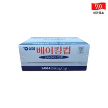 삼아 베이킹컵 원형 30mm 400매 1box(50개입)