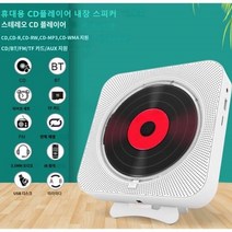 벽걸이 CD 플레이어 업그레이드 가정용 CD 플레이어 블루투스 스피커 및 FM 라디오 IR 리모컨이 있는 벽걸이 CD 플레이어 CD/블루투스/SD 카드/AUX지원/U디스크, 블랙