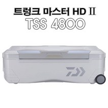 다이와 트렁크마스터 HD2 TSS4800 아이스박스