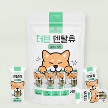 더텐 강아지 기능성 가수분해 덴탈츄 알러지 케어 덴탈껌 간식 14p