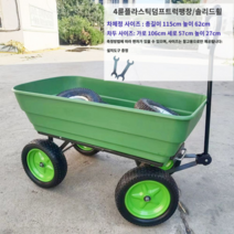 농업용운반기 농업용손수레 농사용 리어카 구르마 사료 비료 원예 운반, 대형 솔리드휠 (길이 112x높이 62cm)
