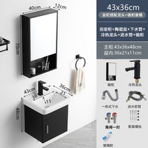 세면대하부장 욕실장 수납장 세라믹 욕실 화장실 미니 건식 방수 소형 30, 43x36 풀옵션40x거울대구성