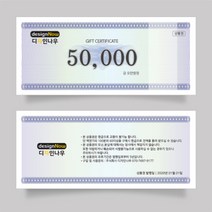 [디자인나우] 상품권제작2_ 일반지 고급지상품권 뷰티샵 피부관리 금액 지폐 쿠폰상품권, 단면인쇄, 랑데뷰240g 단면100매