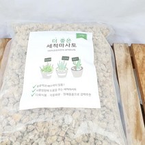 대립 소포장 더 좋은 세척 마사토 마사 분재 분경 야생화 분갈이 용토 흙