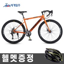 세계일주 26인치 로드자전거 24단 27단 30단 18KG 자전거 700C 출퇴근자전거 (부가세 포함 )(90%조립) SKL22, Q1