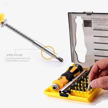 알찬 35p 비트 정밀 자석 드라이버 세트 소켓 멀티 십자 일자 육각 특수 비트 U 삼각형 육각별