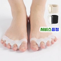 실리콘 발가락교정기 발가락링 1Set, 아이보리, 2개