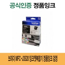 [RA†]브라더 MFC-J3520 잉크젯복합기 정품 검정 교체용 블랙 프린터용 칼라▨_ea, ε본상품ε, ε본상품ε