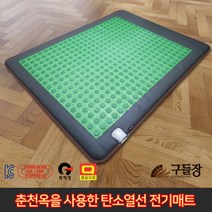 국내생산 춘천옥 벌집형 탄소발열 두툼한 무전자 전자파없는 전기매트 전기장판, 01_싱글(전체난방) 100x200cm