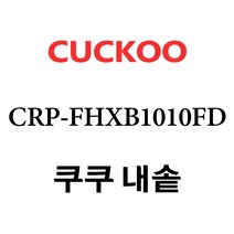 쿠쿠 CRP-FHXB1010FD, 1개, 내솥 단품만 X 1