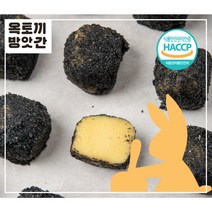 [옥토끼방앗간] 호박흑임자(15구), (15구)호박흑임자