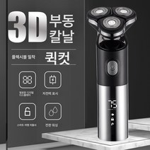 전기면도기 헤어숍 가정용 남성 면도기 워싱 충전식 면도기 면도기, 색깔3, 하나