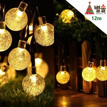태양광 충전 스노우볼 LED 100구 12M 정원 트리 조명