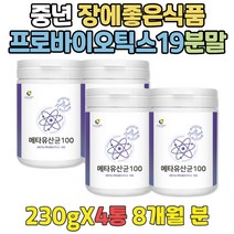 중년 장에좋은식품 맛있는 프로바이오틱스유산균19 프리미엄유산균 성인유산균추천 장케어 100억 장유산균추천 장에좋은식품 아르기닌추천 LACTOBACILLUS 락토바실러스 불가리쿠스