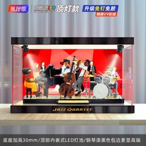 아이디어 재즈 4중주 21334 보관함 전시장 아크릴 디스플레이 조명 LED 레고 케이스 투명 장식장 진열장 진열대 아크릴장, F개