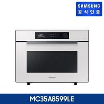 삼성전자 삼성 비스포크 직화오븐 (35L_클린 화이트), 단품