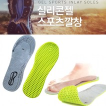 병원용깔창 족저근막염두해야할 발바닥통증 기능성 깔창 여행용 충격흡수 군대 평발