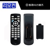 동원/SANYO 프로젝터 정품리모컨 DLP-645S DVM-D65M 당일발송