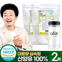 산양유 단백질 분말 100% 무첨가 네덜란드 식약청 인정 인증 HACCP 대용량 온가족 추천, 500g, 2팩