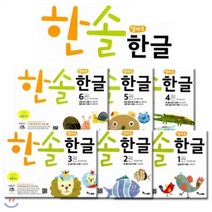 [전집] 엄마표 한글 6권세트 : 4세 이상을 위한 가장 쉽고 빠른 한글 읽기 프로그램입니다., 한솔수북(전집)