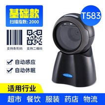 큐알코드스캐너 스캔 바코드 마트 마켓 금전 약국 슈퍼, 기본형모델