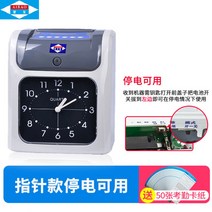 Aibo 960 출근기록기 체크기 근태 출퇴근관리기, 지침 정전 시 종이막힘 50매 가능