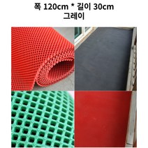 아파트 빌딩 지하주차장 미끄럼방지 현관발매트 롤매트 빠른건조