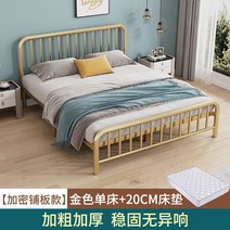 북유럽 고급 골드 블랙 화이트 철제침대프레임, 1800mmx2000mm