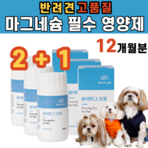 강아지 반려견 마그네슘 필수 영양제 피로 회복 정서 안정 슬개골 관절 피모 건강 심혈관 혈압 신장 노화 예방 망고 비타민 B6 프리바이오틱스 치커리뿌리 추출물 몰티즈 말티즈, 3통
