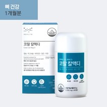 [본사]메디포스트 식물성 코랄칼슘 마그네슘디 코랄칼맥디(1개월분)