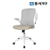 동서가구 메쉬 소프트 쉘 무헤드형 책상 사무실 공부 학생용 사무용 의자 DF923121, 베이지좌판