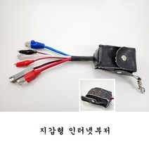벨테스터 지갑형 인터넷부저