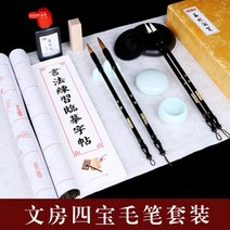 붓세트 초학문방 필 묵지 벼루 서예 전용 초보자 입문 학생-133884, 옵션09, 연필, 호호호호