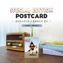 104.계백장군유적지엽서 충청도여행 같이만나가요, 1개