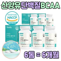 WPI 산양유 중년 남성 여성 단백질 프로틴 보충제 6통 사양유 음식 동물성 근욱 성인 용 아침 단백질 노인 운동 후 여자 고단백 질 근육 환 정 먹는 분리유청단백 중학생 좋은 식