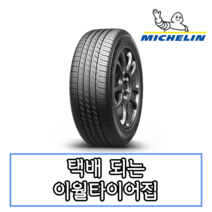 19년생산 미쉐린 파일럿 알핀 5 PA5 265 45 20 2654520 스노우 윈터타이어